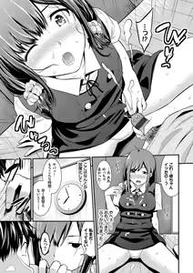 Page 88 of Suki no Shirushi - Pledge of Love - preview thumbnail