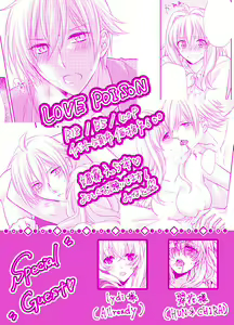 Page 2 of LOVE POISON - preview thumbnail