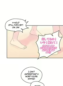 Page 826 of Pheromone-holic - preview thumbnail