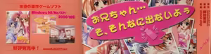 Page 3 of Imouto Jiru - preview thumbnail