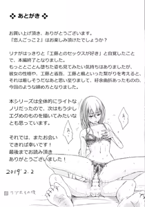 Page 57 of Koibito Gokko 2 - preview thumbnail