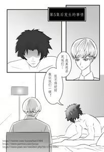 Page 2 of Akira and Satan's Casual Love Story - preview thumbnail