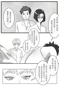 Page 3 of Akira and Satan's Casual Love Story - preview thumbnail