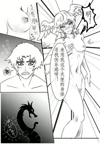 Page 6 of Akira and Satan's Casual Love Story - preview thumbnail