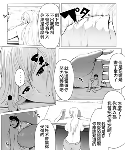 Page 16 of Kisude noroio kakerarete - preview thumbnail