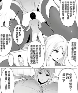 Page 7 of Kisude noroio kakerarete - preview thumbnail