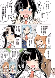 Page 30 of Shippai! Otori Sousa - preview thumbnail