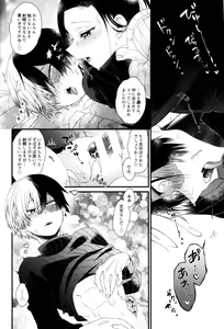 Page 13 of Futanariyorozu ga Mesuroki Suru - preview thumbnail
