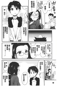 Page 107 of ONA-ASSI! ~Ero Manga Ka no Onanie wo Tetsudau Shigoto~ | 自慰助理!～情色漫畫家在自慰性愛時協助的工作～ - preview thumbnail