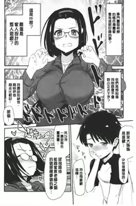Page 109 of ONA-ASSI! ~Ero Manga Ka no Onanie wo Tetsudau Shigoto~ | 自慰助理!～情色漫畫家在自慰性愛時協助的工作～ - preview thumbnail