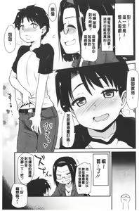 Page 110 of ONA-ASSI! ~Ero Manga Ka no Onanie wo Tetsudau Shigoto~ | 自慰助理!～情色漫畫家在自慰性愛時協助的工作～ - preview thumbnail