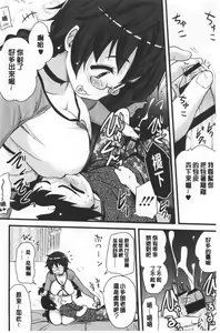 Page 11 of ONA-ASSI! ~Ero Manga Ka no Onanie wo Tetsudau Shigoto~ | 自慰助理!～情色漫畫家在自慰性愛時協助的工作～ - preview thumbnail