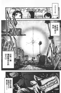 Page 124 of ONA-ASSI! ~Ero Manga Ka no Onanie wo Tetsudau Shigoto~ | 自慰助理!～情色漫畫家在自慰性愛時協助的工作～ - preview thumbnail