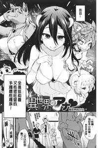 Page 125 of ONA-ASSI! ~Ero Manga Ka no Onanie wo Tetsudau Shigoto~ | 自慰助理!～情色漫畫家在自慰性愛時協助的工作～ - preview thumbnail
