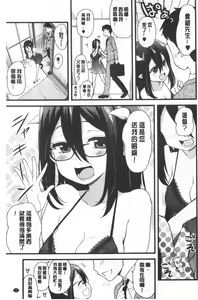 Page 128 of ONA-ASSI! ~Ero Manga Ka no Onanie wo Tetsudau Shigoto~ | 自慰助理!～情色漫畫家在自慰性愛時協助的工作～ - preview thumbnail