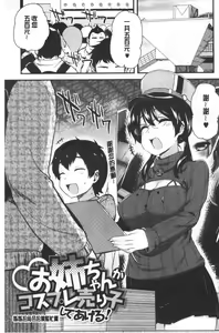 Page 144 of ONA-ASSI! ~Ero Manga Ka no Onanie wo Tetsudau Shigoto~ | 自慰助理!～情色漫畫家在自慰性愛時協助的工作～ - preview thumbnail