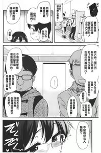 Page 155 of ONA-ASSI! ~Ero Manga Ka no Onanie wo Tetsudau Shigoto~ | 自慰助理!～情色漫畫家在自慰性愛時協助的工作～ - preview thumbnail
