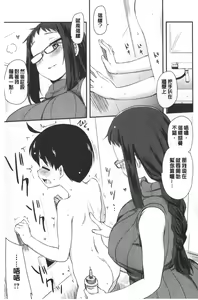 Page 190 of ONA-ASSI! ~Ero Manga Ka no Onanie wo Tetsudau Shigoto~ | 自慰助理!～情色漫畫家在自慰性愛時協助的工作～ - preview thumbnail