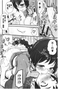 Page 19 of ONA-ASSI! ~Ero Manga Ka no Onanie wo Tetsudau Shigoto~ | 自慰助理!～情色漫畫家在自慰性愛時協助的工作～ - preview thumbnail