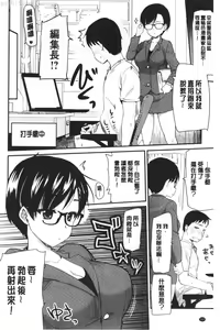 Page 205 of ONA-ASSI! ~Ero Manga Ka no Onanie wo Tetsudau Shigoto~ | 自慰助理!～情色漫畫家在自慰性愛時協助的工作～ - preview thumbnail