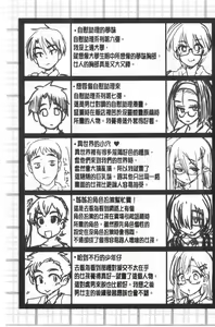 Page 209 of ONA-ASSI! ~Ero Manga Ka no Onanie wo Tetsudau Shigoto~ | 自慰助理!～情色漫畫家在自慰性愛時協助的工作～ - preview thumbnail