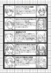 Page 210 of ONA-ASSI! ~Ero Manga Ka no Onanie wo Tetsudau Shigoto~ | 自慰助理!～情色漫畫家在自慰性愛時協助的工作～ - preview thumbnail