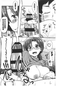 Page 63 of ONA-ASSI! ~Ero Manga Ka no Onanie wo Tetsudau Shigoto~ | 自慰助理!～情色漫畫家在自慰性愛時協助的工作～ - preview thumbnail