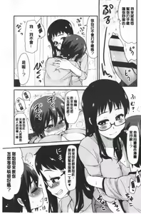 Page 76 of ONA-ASSI! ~Ero Manga Ka no Onanie wo Tetsudau Shigoto~ | 自慰助理!～情色漫畫家在自慰性愛時協助的工作～ - preview thumbnail