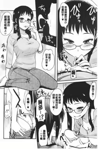 Page 79 of ONA-ASSI! ~Ero Manga Ka no Onanie wo Tetsudau Shigoto~ | 自慰助理!～情色漫畫家在自慰性愛時協助的工作～ - preview thumbnail