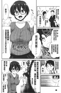 Page 89 of ONA-ASSI! ~Ero Manga Ka no Onanie wo Tetsudau Shigoto~ | 自慰助理!～情色漫畫家在自慰性愛時協助的工作～ - preview thumbnail