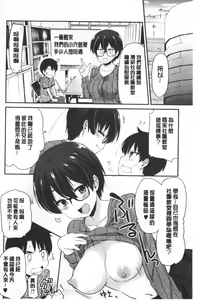 Page 95 of ONA-ASSI! ~Ero Manga Ka no Onanie wo Tetsudau Shigoto~ | 自慰助理!～情色漫畫家在自慰性愛時協助的工作～ - preview thumbnail