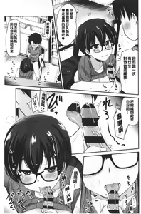 Page 98 of ONA-ASSI! ~Ero Manga Ka no Onanie wo Tetsudau Shigoto~ | 自慰助理!～情色漫畫家在自慰性愛時協助的工作～ - preview thumbnail