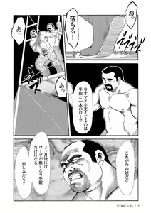 Page 131 of Gekkagoku-kyou - preview thumbnail