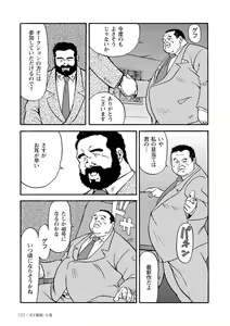 Page 136 of Gekkagoku-kyou - preview thumbnail
