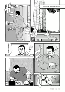 Page 149 of Gekkagoku-kyou - preview thumbnail