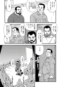 Page 152 of Gekkagoku-kyou - preview thumbnail