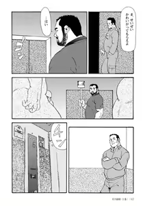 Page 155 of Gekkagoku-kyou - preview thumbnail