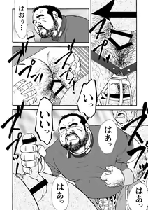 Page 159 of Gekkagoku-kyou - preview thumbnail