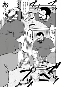 Page 160 of Gekkagoku-kyou - preview thumbnail