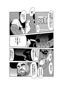 Page 16 of Gekkagoku-kyou - preview thumbnail