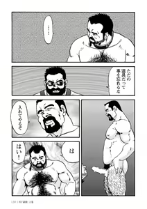 Page 172 of Gekkagoku-kyou - preview thumbnail