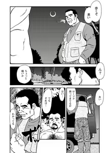 Page 189 of Gekkagoku-kyou - preview thumbnail