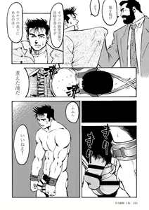 Page 298 of Gekkagoku-kyou - preview thumbnail