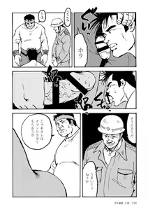 Page 300 of Gekkagoku-kyou - preview thumbnail