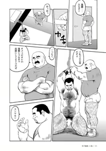 Page 30 of Gekkagoku-kyou - preview thumbnail
