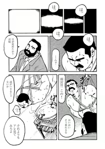 Page 301 of Gekkagoku-kyou - preview thumbnail