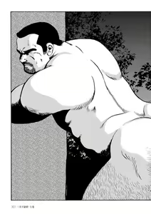 Page 312 of Gekkagoku-kyou - preview thumbnail