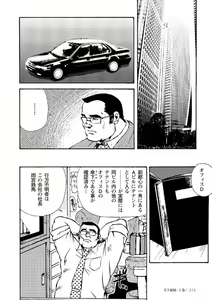 Page 327 of Gekkagoku-kyou - preview thumbnail