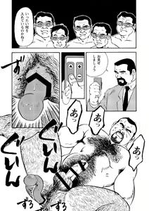Page 336 of Gekkagoku-kyou - preview thumbnail