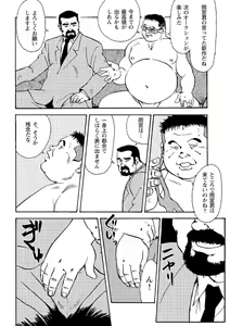 Page 339 of Gekkagoku-kyou - preview thumbnail